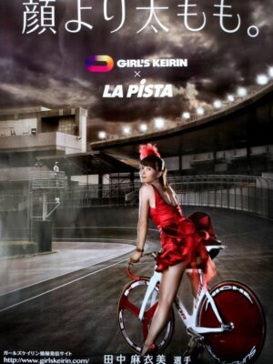 keirin-cycle-race-japanese-girls-maimi-tanaka keirin-cycle-race-japanese-girls-maimi-tanaka